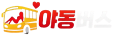 야동버스 - 한국야동 국산야동 한국야동사이트 평생주소